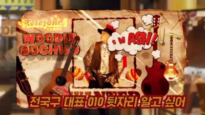 pH-1、HAON、Woodie Gochild、Jay Park、Sik-K、TRADE L、BIG Naughty - Teléfono Remix