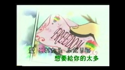 曹格、许玮伦 - Freedom