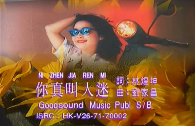 邓丽君 - 你真叫人着迷