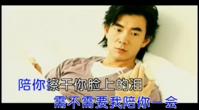任贤齐 - 我就在你身边