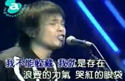 伍佰&China Blue - 没有头