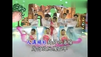 巴厘島 - 閩南歌曲《針線情》
