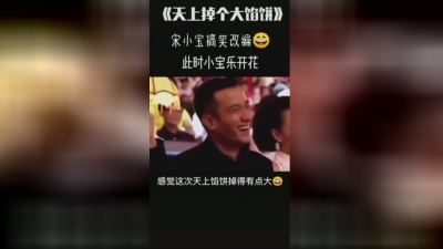恋歌风尘 - 《天上掉下个大馅饼》