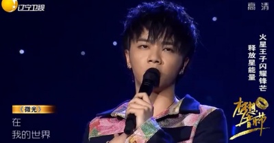 华晨宇、梦想音乐节 - 微光