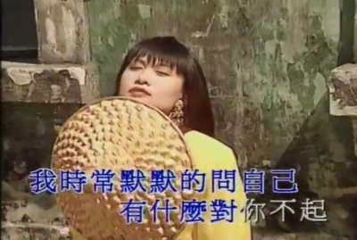 邓丽君 - 问自己