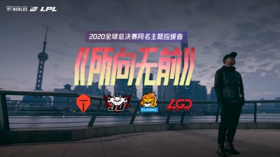英雄联盟、冯行龙、吴晓芸 - 所向无前