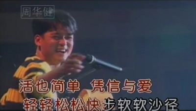 周华健 - 两个世界