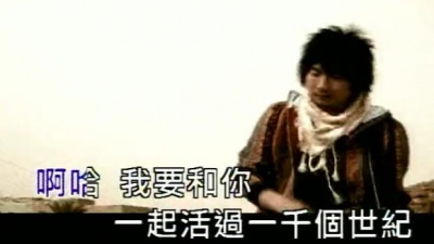 五月天 - 一千个世纪