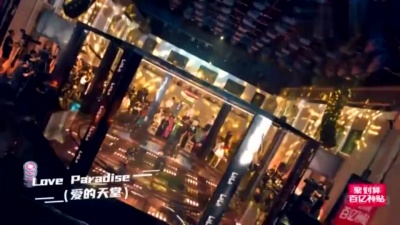 TangoZ - 这里是杭州(LOVE PARADISE)