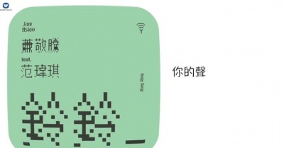 萧敬腾、范玮琪 - 铃铃