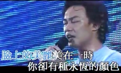 陈奕迅 - 新美人主义