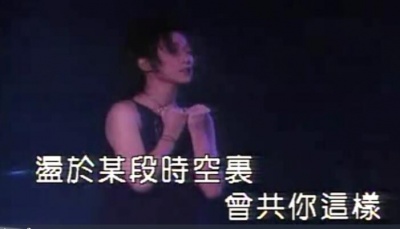 林忆莲 - 再生恋