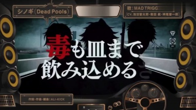 Mad Trigger Crew - シノギ (Dead Pools)