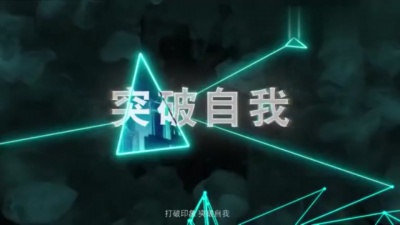 李大奔 - 坏孩子