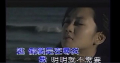 张惠妹 - 知道