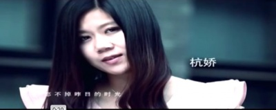 高安、杭娇 - 一生无悔