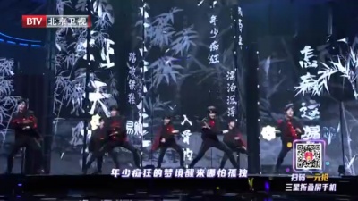 时代少年团 - 剑雨江湖