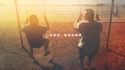 虎二 - 时光