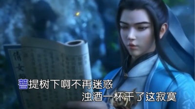 萧郎 - 奈何桥上谁渡我