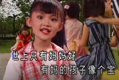 王雪晶 - 世上只有妈妈好