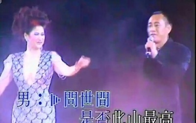 甄妮、罗文 - 世间始终你好