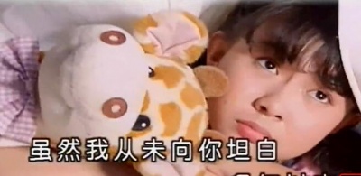 卓依婷 - 迟来的爱