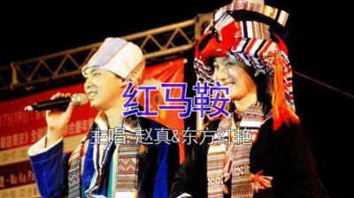 完美音乐空间 - 唱，一首《红马鞍》听了让人沉醉，阿哥阿妹的爱情故事