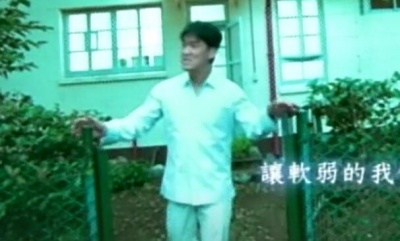 周华健 - 忘忧草