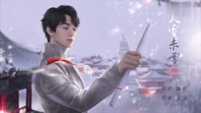 余笛 - 大雪未雪
