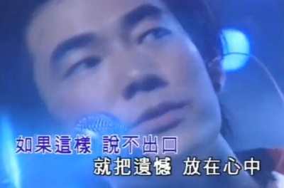 任贤齐 - 把悲伤留给自己