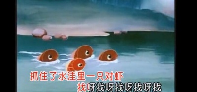 小蓓蕾组合 - 赶海的小姑娘