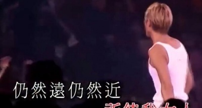 刘德华 - 他的女人