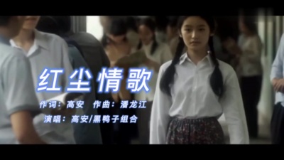 爱豆圈 - 红尘情歌
