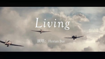 正能量小小菲 - 一首反复听的《Living》,深沉又有气势，享受视听盛宴