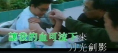 郑伊健、风火海 - 刀光剑影