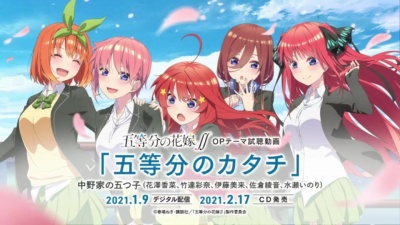 花澤香菜、竹達彩奈、伊藤美来、佐倉綾音、水瀬いのり - 五等分の気持ち