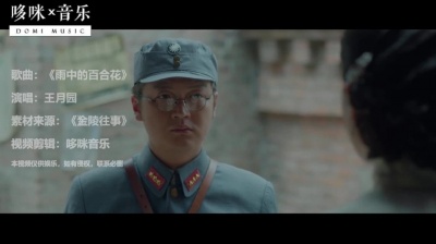 音乐推荐 - 王月园经典歌曲《雨中的百合花》深情的歌唱，触动我的心扉