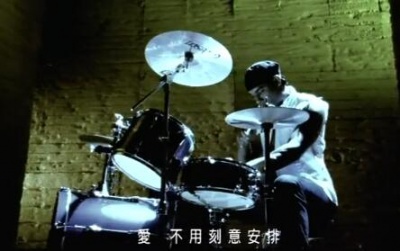 信乐团 - 死了都要爱
