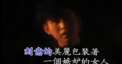 郑智化 - 堕落天使