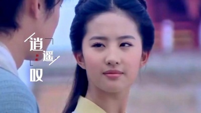 独立音乐人肖凯枫 - 15年后再听《逍遥叹》，仍旧感动的热泪盈眶，音乐一起回忆满满