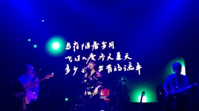 小辣椒 - 雷雨心《流光》（理想不大上海站）