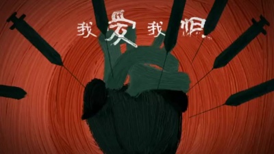 Su San、周珺慈 - 吞 / tun
