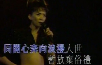 梅艳芳 - We'll Be Together