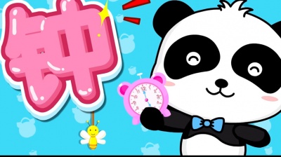 呼哈呼哈 - 宝宝巴士：儿歌《钟》启蒙早教益智