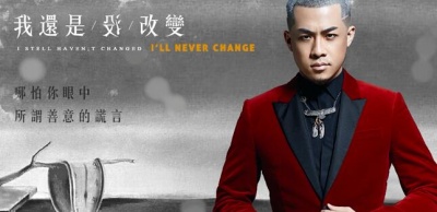 大壮 - 我还是没改变