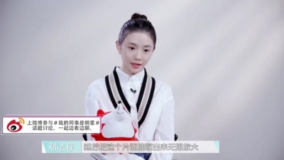 热门综艺精选 - 《我的同事是明星》专访 刘浩存：“谋女郎”标签意味着要更加努力！”