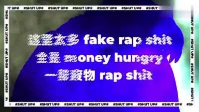 AR刘夫阳 - SHUT UP