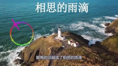 林子安ViolinArt - 一首《相思的雨滴》中国风 超好听 眼角的泪凝成了相思的雨滴