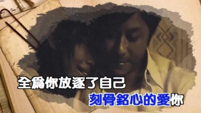 王杰 - 一封信