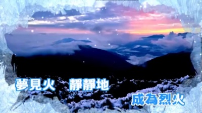 王杰 - 想雪